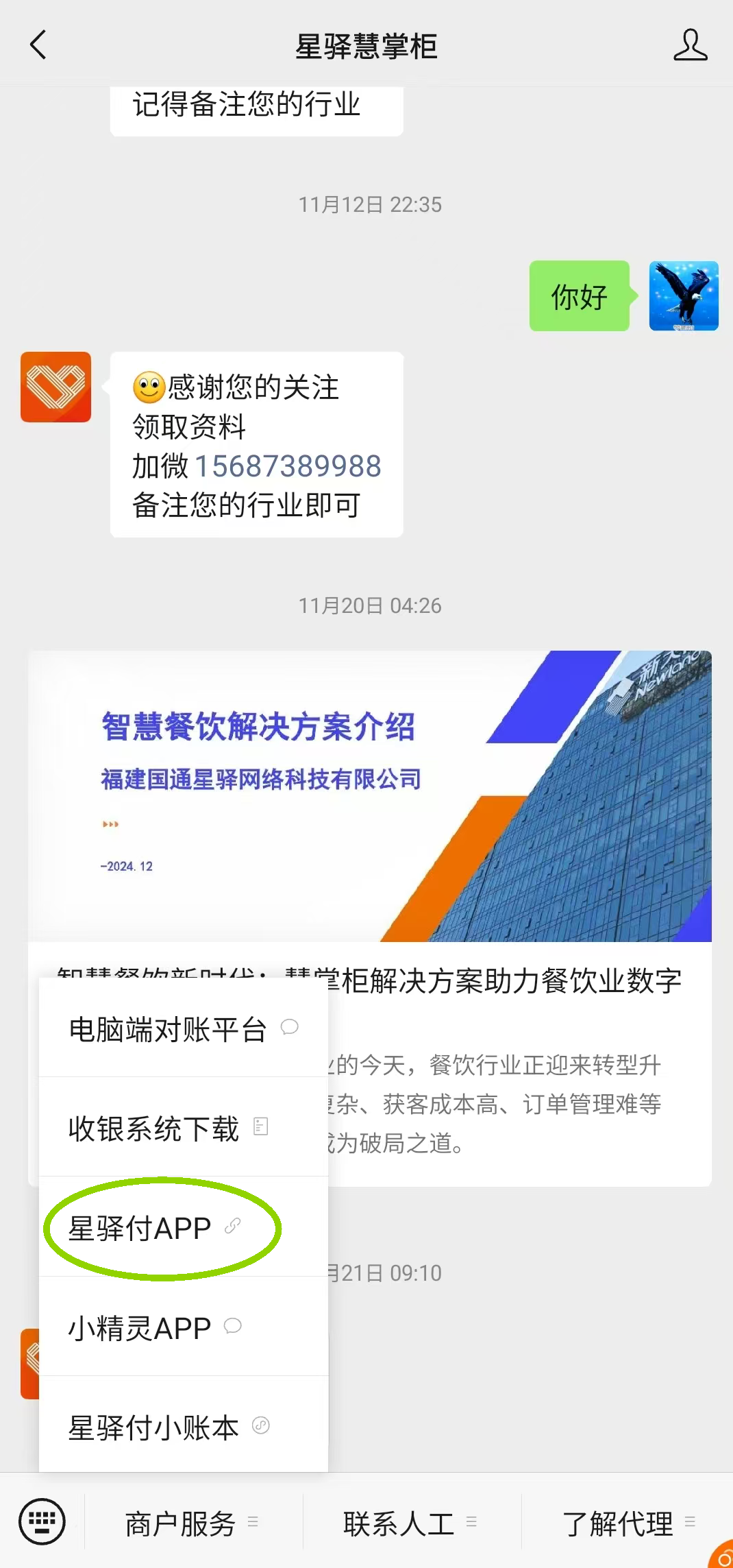 微信图片_20251127140706_117_125.png